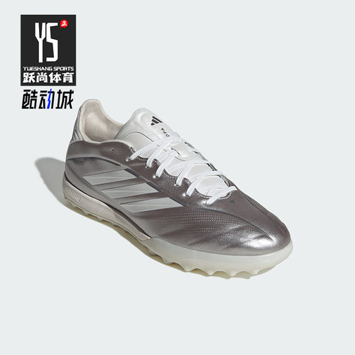 Adidas/阿迪达斯正品COPA PURE IV PRO男士经典低帮足球鞋JS2559