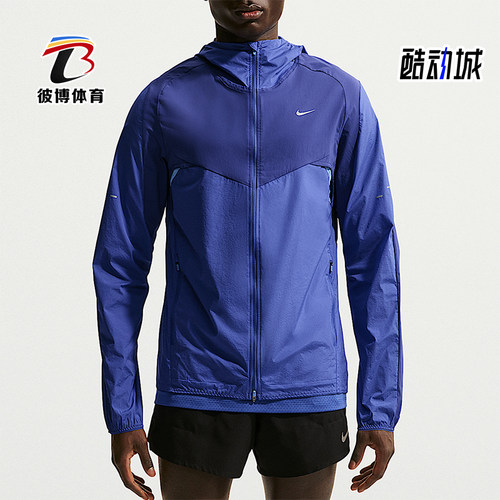 Nike/耐克正品Stride Repel男士复古拒水跑步夹克外套IF2368-455