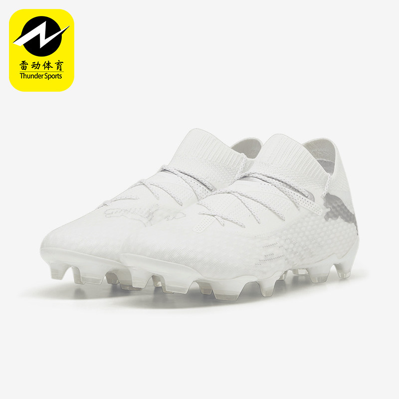 Puma/彪马正品运动男士FG胶质长钉防滑缓震时尚透气足球鞋