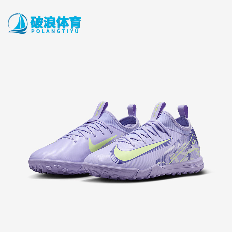 Nike/耐克正品2025新款儿童运动训练TF碎钉足球鞋HF1589-500