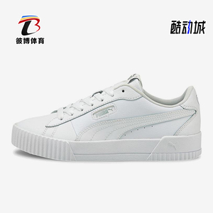 Puma/彪马正品四季款女士简约低帮经典透气运动防滑板鞋374903-02