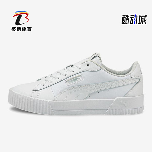 Puma/彪马正品四季款女士简约低帮经典透气运动防滑板鞋374903-02