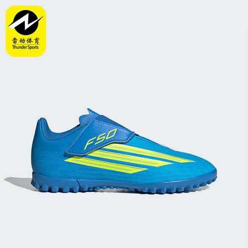 Adidas/阿迪达斯正品F50 CLUB VEL TF儿童魔术贴运动足球鞋JS1486