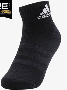 Adidas/阿迪达斯正品 3S PER AN HC 1P 男女休闲训练运动袜AA2292