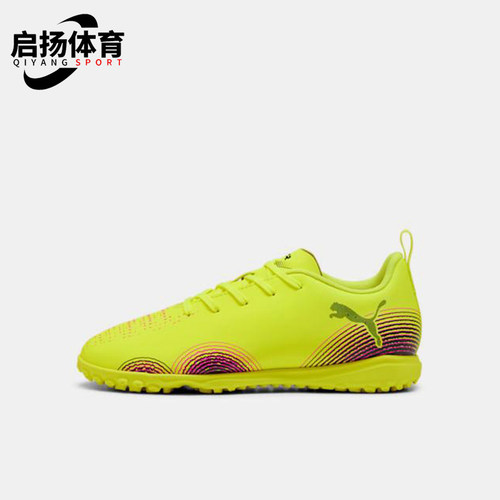 Puma/彪马正品2025FUTURE 8 儿童耐磨经典训练足球鞋108396-03