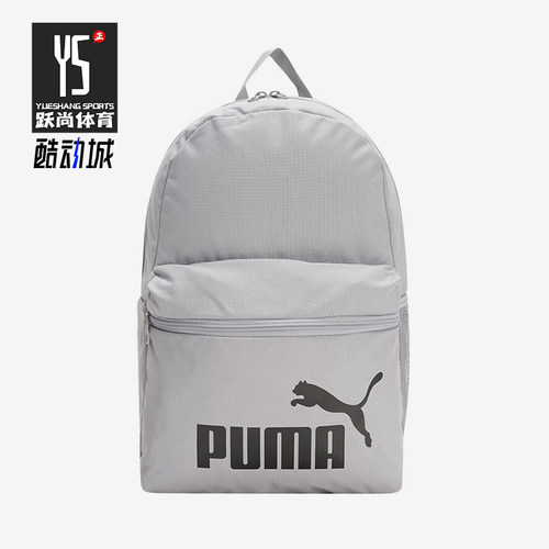 Puma/彪马正品2025年夏季男女收纳休闲经典日常双肩包092418-22