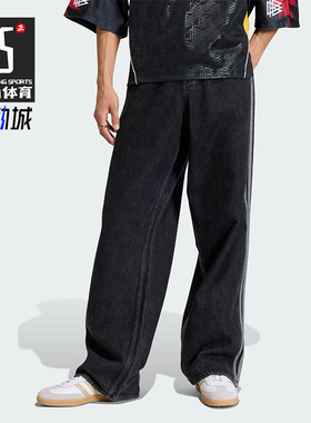 Adidas/阿迪达斯正品三叶草男士梭织经典牛仔宽松运动裤KD1497