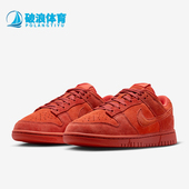 HV5756 Nike 633 Low SE男女运动透气耐磨低帮板鞋 耐克正品 Dunk