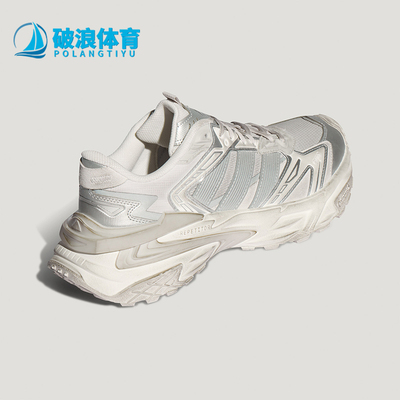 Adidas/阿迪达斯正品XLG STORM EDGE男女休闲复古老爹鞋KJ4569