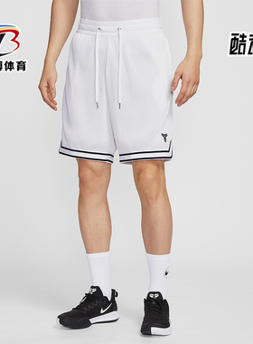 Nike/耐克正品Kobe男士篮球简约休闲透气经典宽松短裤HV9989-100