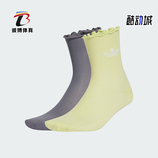 Adidas/阿迪达斯正品三叶草女士经典花边褶边运动袜两双装JD5624
