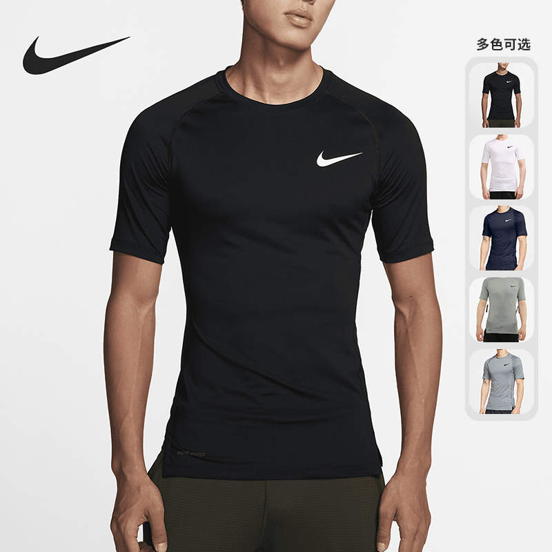 Nike/耐克正品 PRO 男子夏季新款短袖训练紧身上衣 BV5632-452