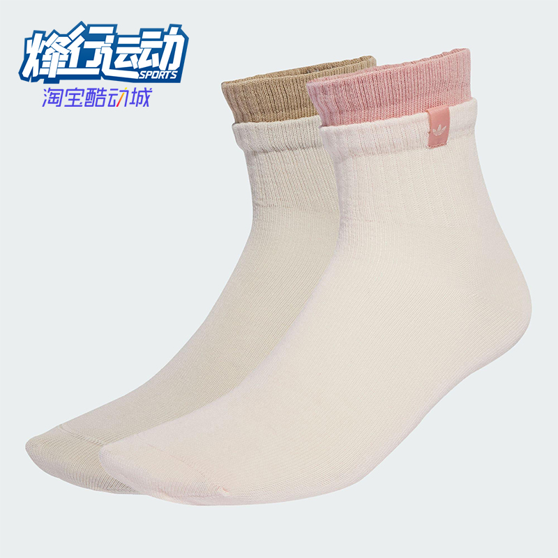 Adidas/阿迪达斯正品三叶草女士经典假两件拼接长袜两双装JX5199