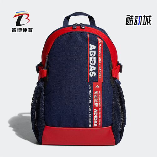 Adidas/阿迪达斯正品时尚2024新款儿童运动休闲双肩背包FM6836