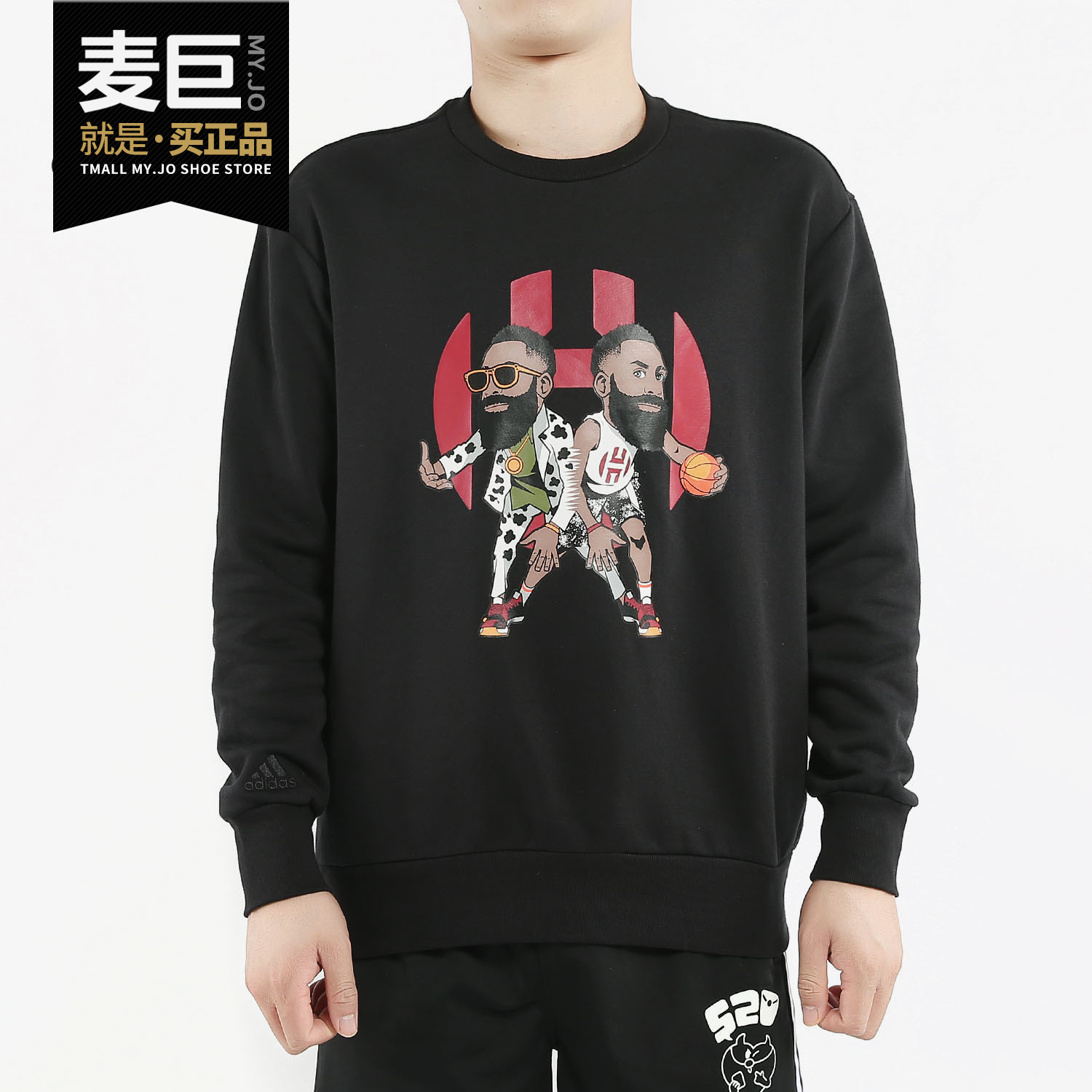Adidas/阿迪达斯正品 哈登 GU CREW 男子休闲运动套头衫 FK6470