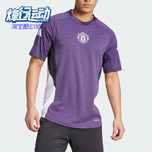 Adidas/阿迪达斯正品TIRO25PRO新款男经典休闲足球训练短袖JP3130