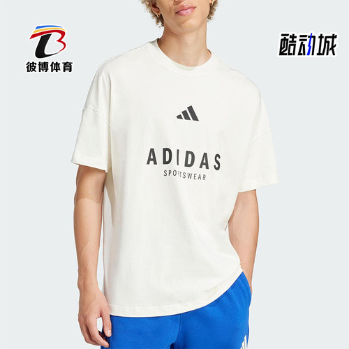 Adidas/阿迪达斯正品夏季新款男士经典时尚简约短袖T恤JJ3660