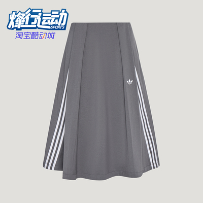 Adidas/阿迪达斯正品三叶草女士时尚条纹休闲半身裙LE9671