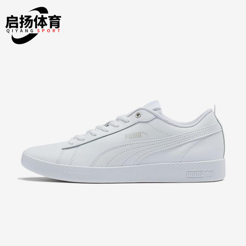 Puma/彪马正品Smash v2女士时尚简约运动经典休闲板鞋365208-04