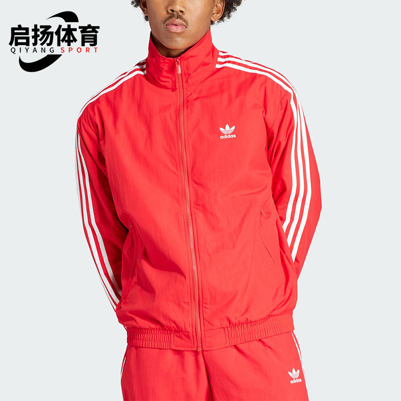 阿迪达斯男士立领运动休闲外套