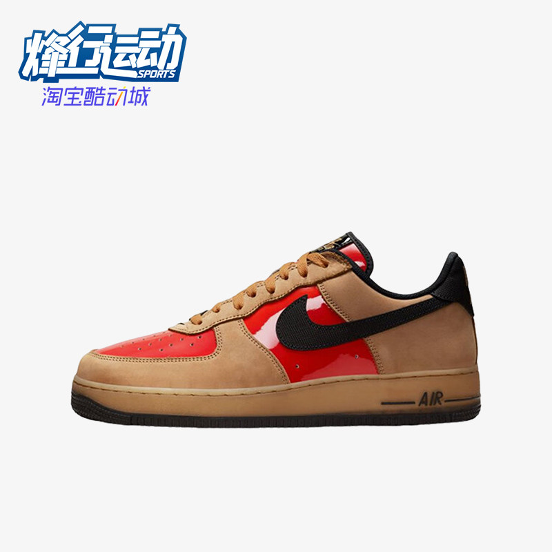 Nike/耐克正品AirForce1Low新款男经典卡其红色板鞋FZ3081-200