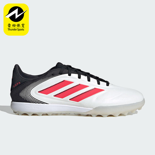 Adidas/阿迪达斯正品COPA PURE 3男士人草训练足球鞋IE1167