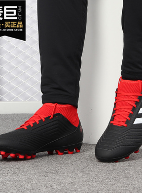 Adidas/阿迪达斯正品 当季男子PREDATOR AG 猎鹰场上足球鞋BB7747