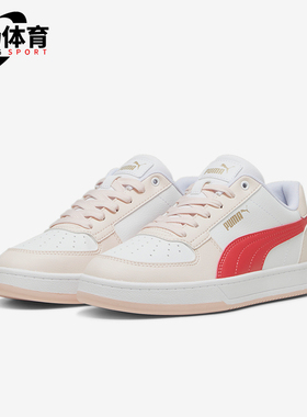 Puma/彪马正品秋季新款男女经典休闲低帮耐磨休闲板鞋 392290-43