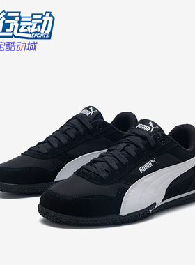 Puma/彪马正品BELLA DONNA NYLON女士运动经典耐磨板鞋403554-02