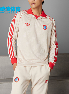 Adidas/阿迪达斯正品三叶草男士休闲运动翻领长袖T恤IS6507