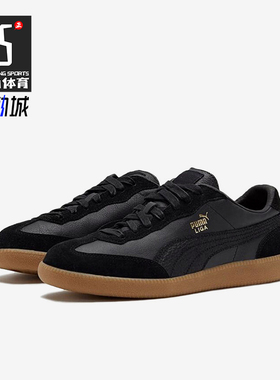 Puma/彪马正品Liga Leather男女休闲运动耐磨低帮板鞋364597-02