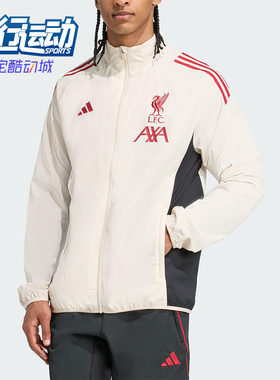 Adidas/阿迪达斯正品2025夏季款男士耐穿足球立领修身外套JV6571