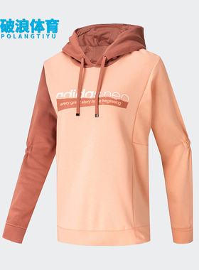 Adidas/阿迪达斯正品NEO女士字母时尚休闲连帽保暖套头衫EI4369