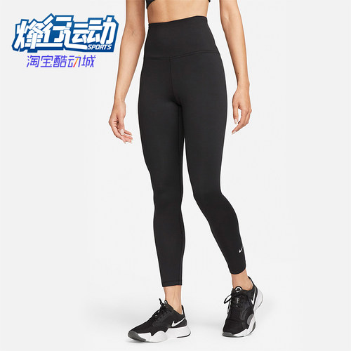 Nike/耐克女士运动训练九分裤