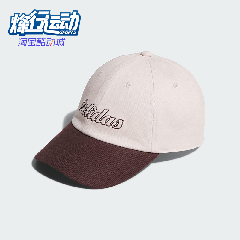Adidas/阿迪达斯正品2025年夏季男女经典运动遮阳棒球帽KC0244