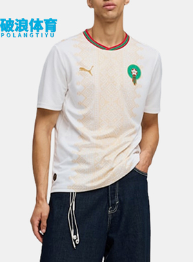 Puma/彪马正品摩洛哥2026客场球衣新款男经典白绿色球衣783318-02
