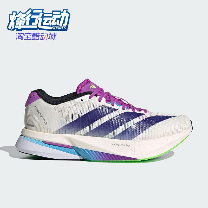 Adidas/阿迪达斯正品BOSTON 13女士运动比赛训练耐磨跑步鞋JS4953