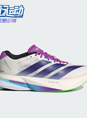 Adidas/阿迪达斯正品BOSTON 13女士运动比赛训练耐磨跑步鞋JS4953