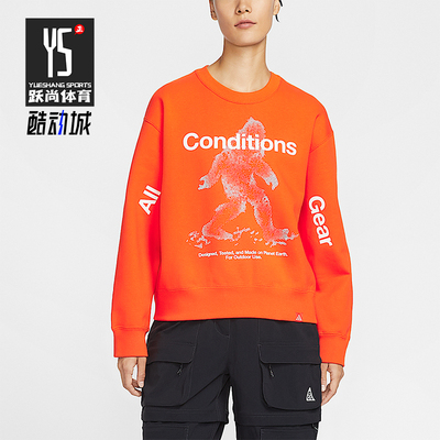 Nike/耐克正品ACG女士拒水加绒复古经典圆领套头卫衣IO9404-819