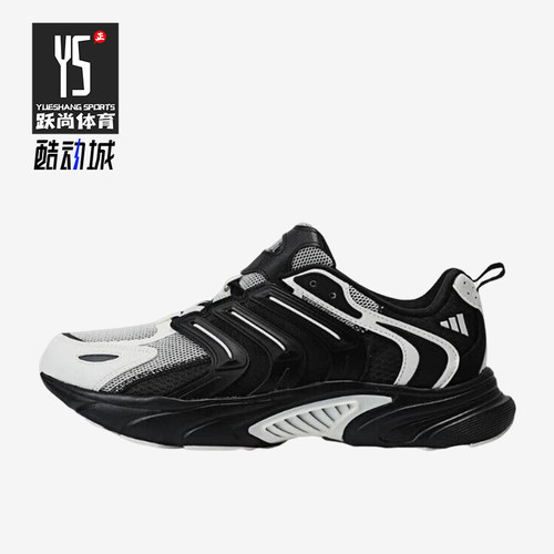 Adidas/阿迪达斯正品耐磨2024男女同款舒适透气运动跑步鞋IF6729