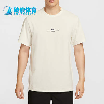 Nike/耐克正品 Dri-FIT男士运动圆领透气训练防晒短袖IH8662-133
