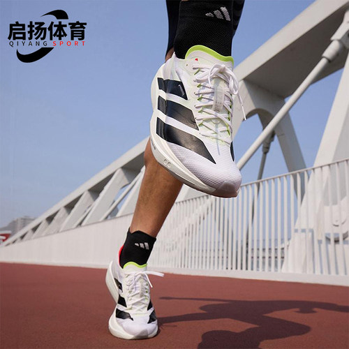 Adidas/阿迪达斯正品ADIZERO男士耐磨轻盈竞速减震跑步鞋JH8659