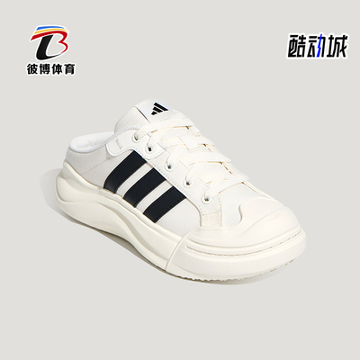Adidas/阿迪达斯正品MAXCOURTMULE新款男女经典鞋LA473拖鞋LA4473