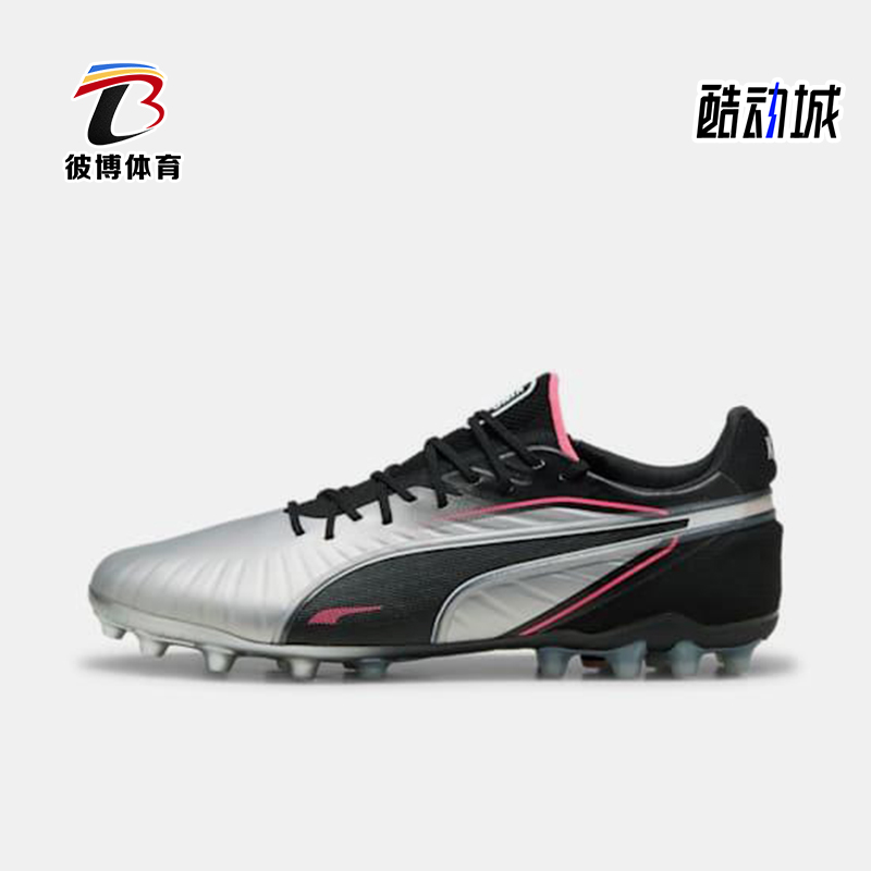 Puma/彪马正品KING ULTIMATE男女训练经典运动足球鞋108306-03