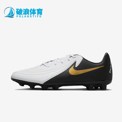 Nike/耐克正品Phantom GX 2男士经典减震耐磨足球鞋FJ2551-100