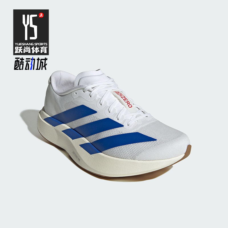 Adidas/阿迪达斯正品2025男士透气比赛减震运动竞速跑步鞋JS4494
