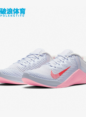 Nike/耐克正品METCON6新款男女粉灰色休闲训练鞋AT3160-001