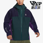 户外运动拼接冲锋衣DQ5772 Nike 328 TEX男士 经典 耐克正品 GORE