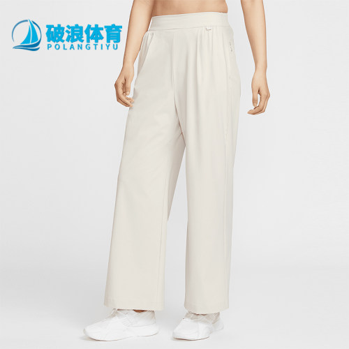Nike/耐克正品2025女士简约高腰宽松阔腿经典透气长裤HQ0236-104