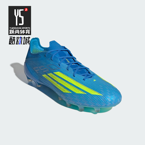 Adidas/阿迪达斯正品F50 ELITE AG男女经典人造草坪足球鞋JR6463